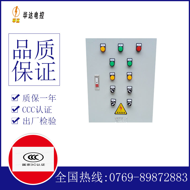 乌兰水泵控制箱