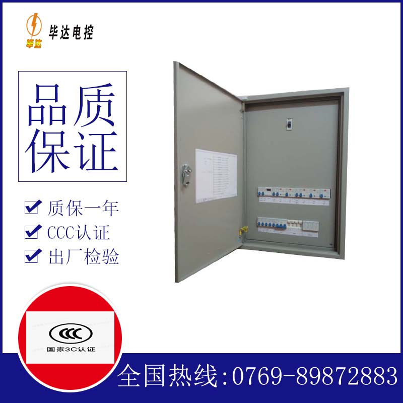 乌兰成套配电箱